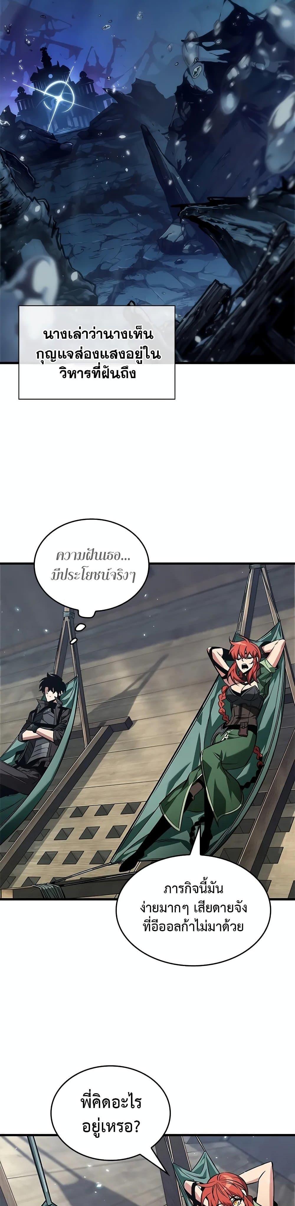 Pick Me Up, Infinite Gacha Chap 127 - Next Chap 128