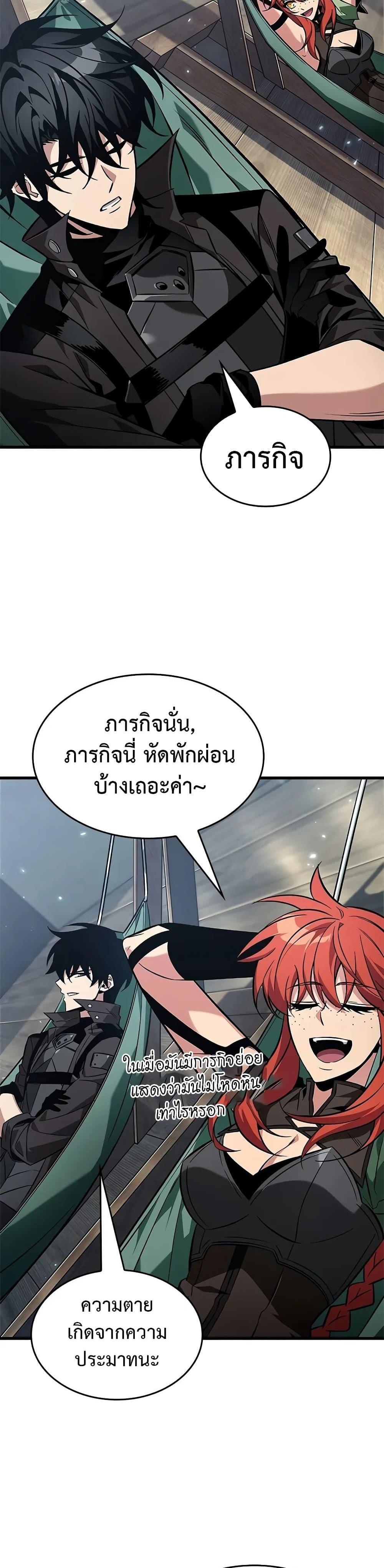 Pick Me Up, Infinite Gacha Chap 127 - Next Chap 128