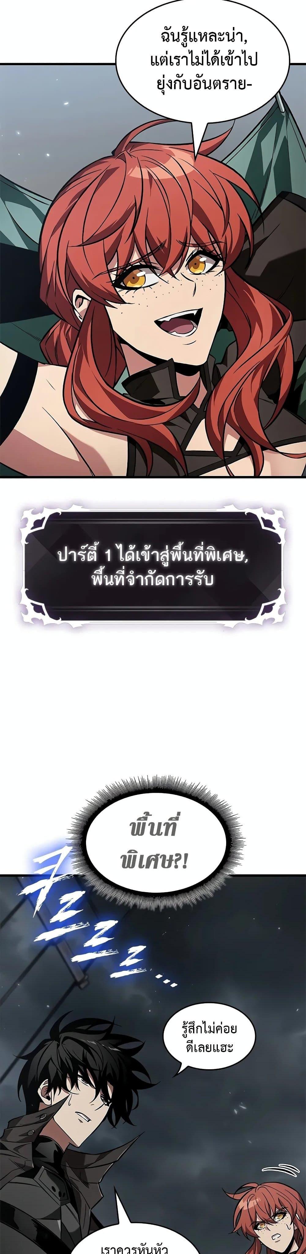 Pick Me Up, Infinite Gacha Chap 127 - Next Chap 128