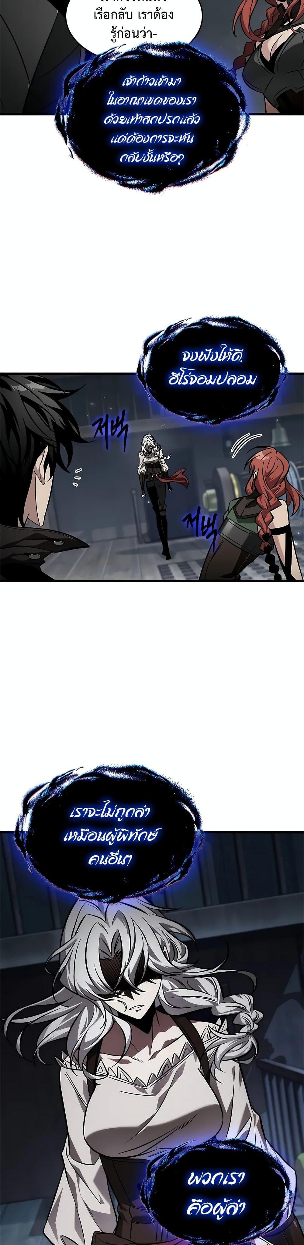 Pick Me Up, Infinite Gacha Chap 127 - Next Chap 128