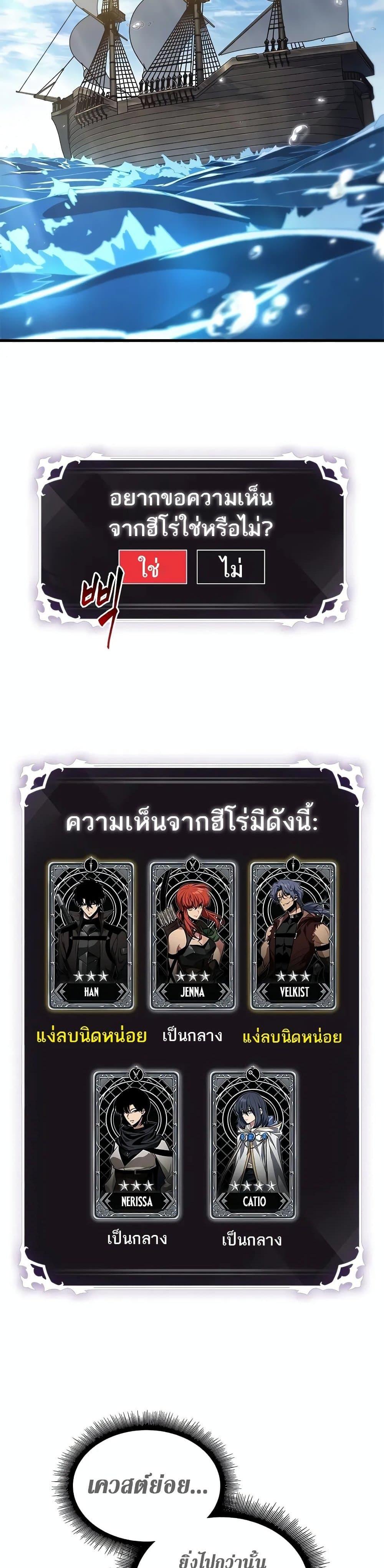 Pick Me Up, Infinite Gacha Chap 127 - Next Chap 128