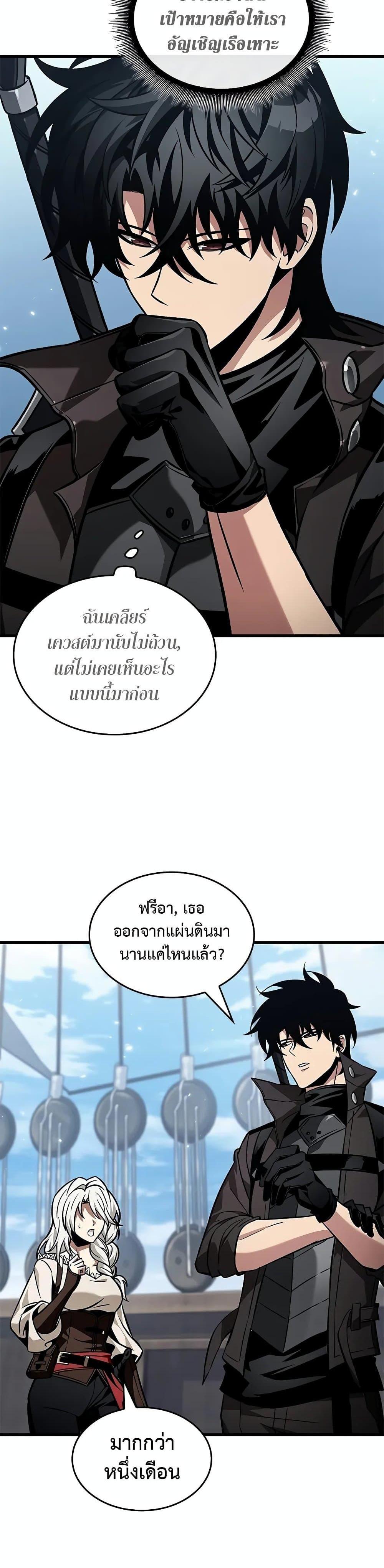 Pick Me Up, Infinite Gacha Chap 127 - Next Chap 128