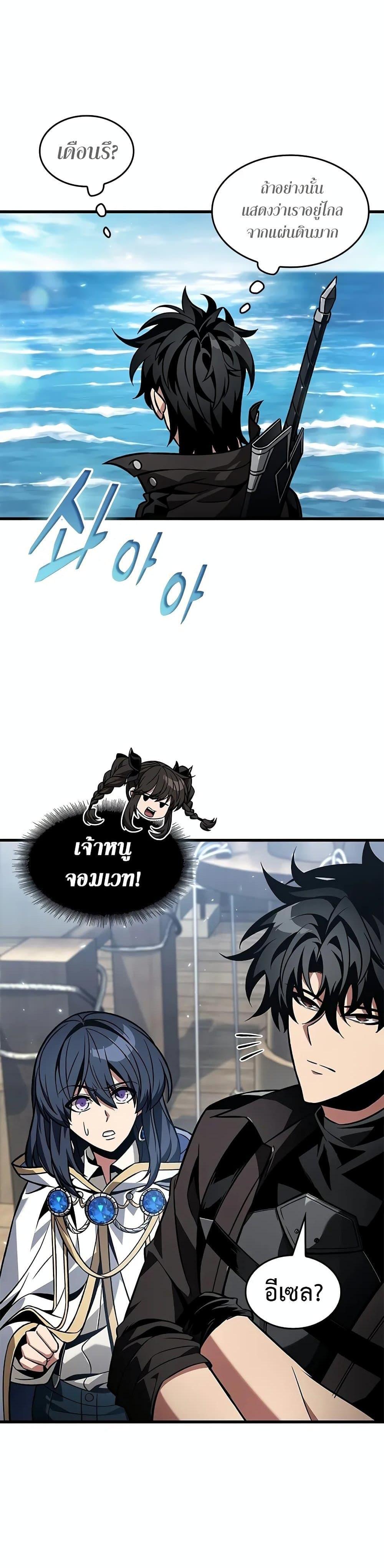 Pick Me Up, Infinite Gacha Chap 127 - Next Chap 128