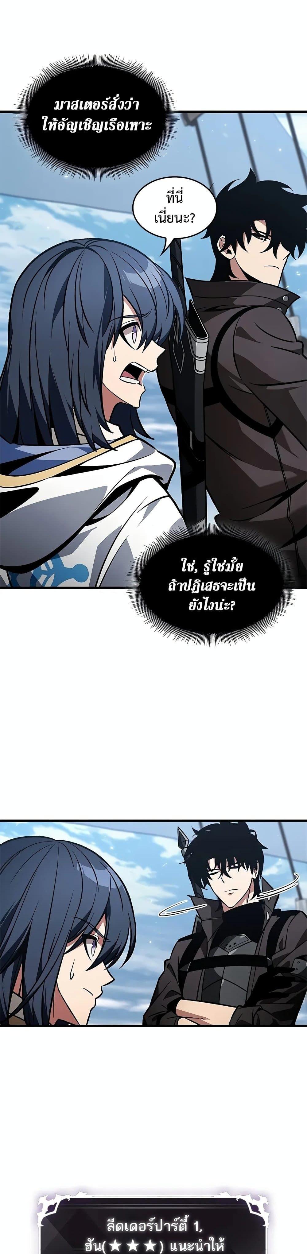 Pick Me Up, Infinite Gacha Chap 127 - Next Chap 128