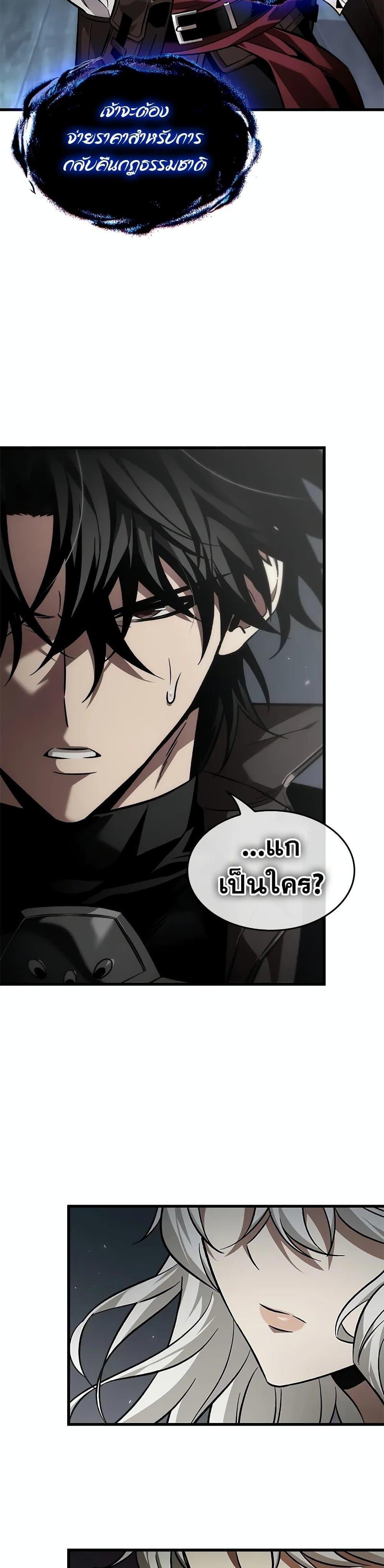 Pick Me Up, Infinite Gacha Chap 127 - Next Chap 128