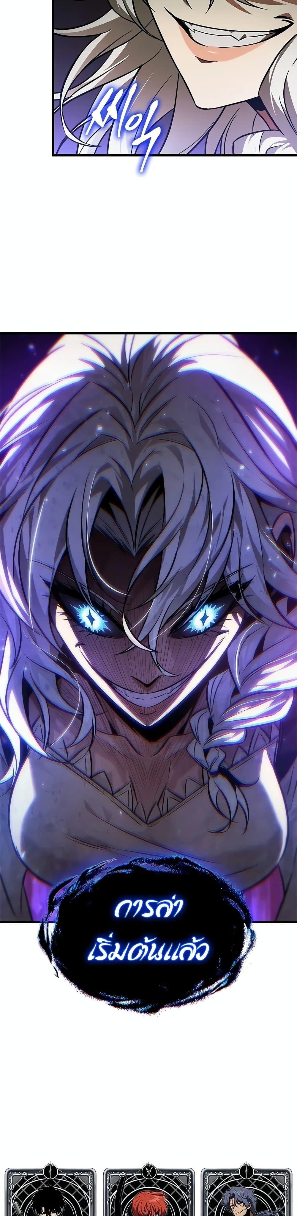 Pick Me Up, Infinite Gacha Chap 127 - Next Chap 128