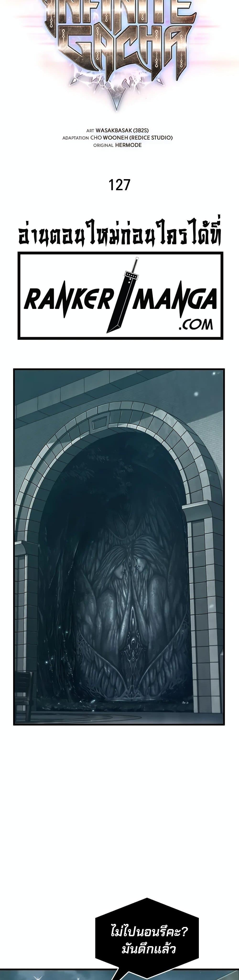 Pick Me Up, Infinite Gacha Chap 127 - Next Chap 128