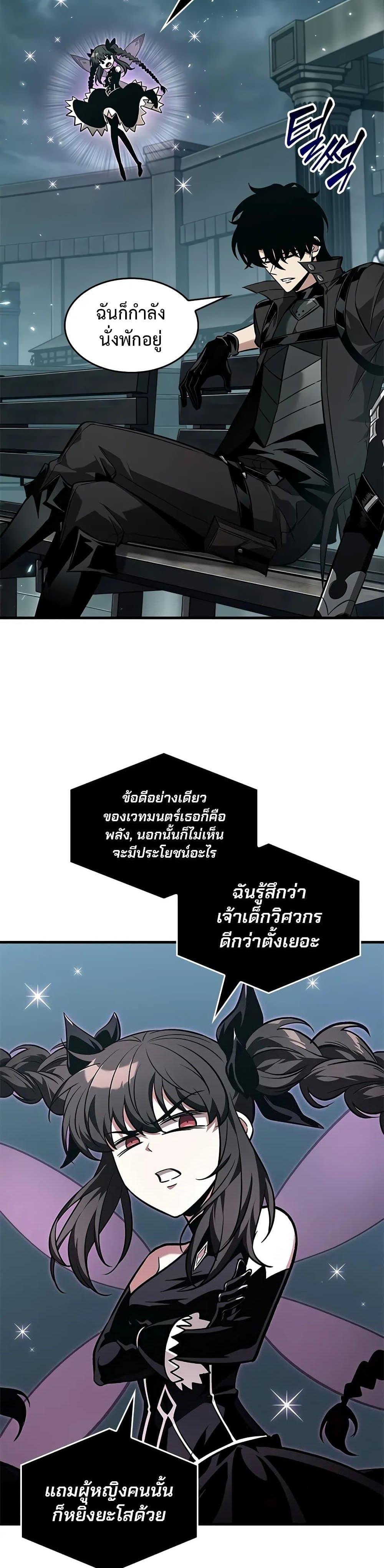 Pick Me Up, Infinite Gacha Chap 127 - Next Chap 128