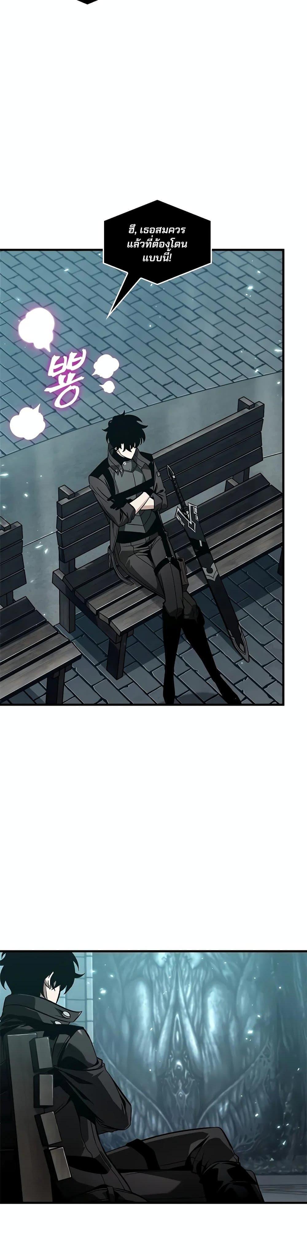 Pick Me Up, Infinite Gacha Chap 127 - Next Chap 128