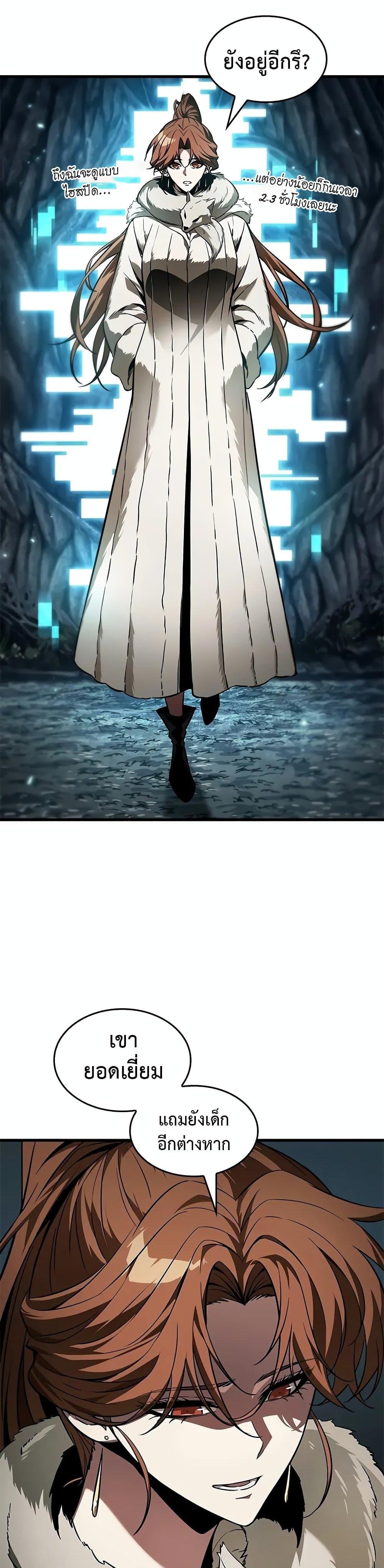 Pick Me Up, Infinite Gacha Chap 127 - Next Chap 128