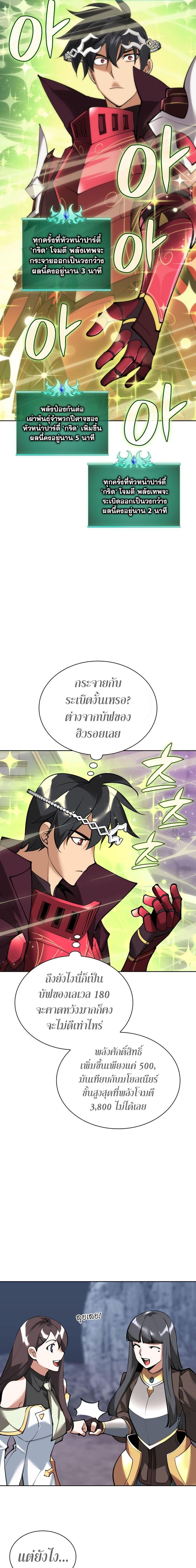 Overgeared Chap 243 - Next Chap 244