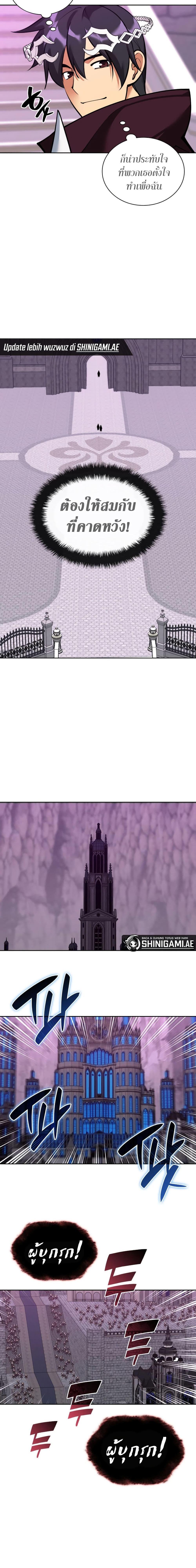 Overgeared Chap 243 - Next Chap 244