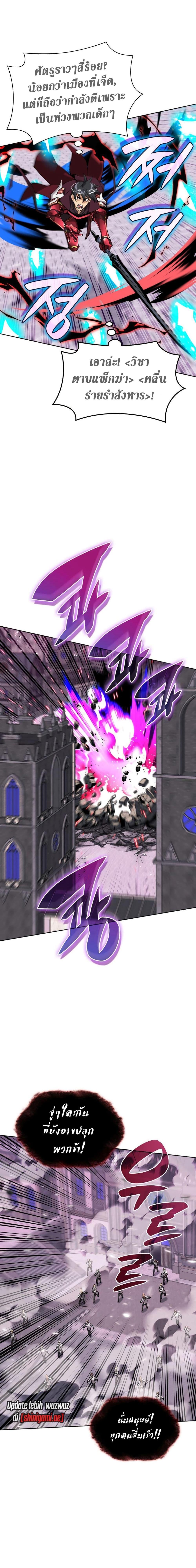 Overgeared Chap 243 - Next Chap 244