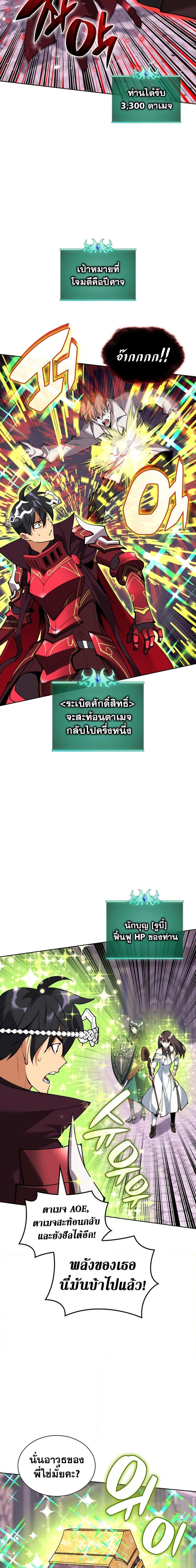 Overgeared Chap 243 - Next Chap 244