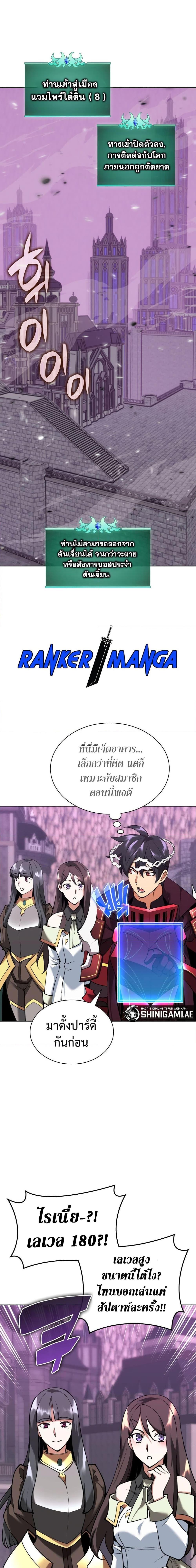 Overgeared Chap 243 - Next Chap 244