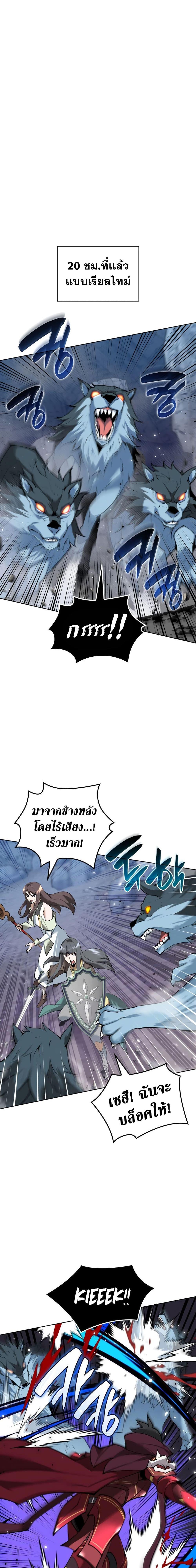Overgeared Chap 243 - Next Chap 244