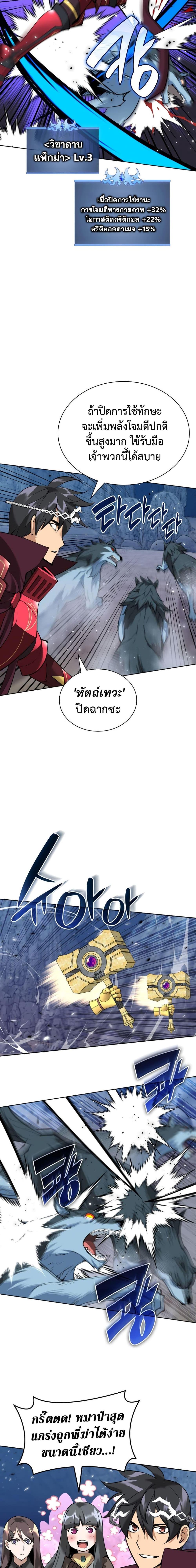 Overgeared Chap 243 - Next Chap 244