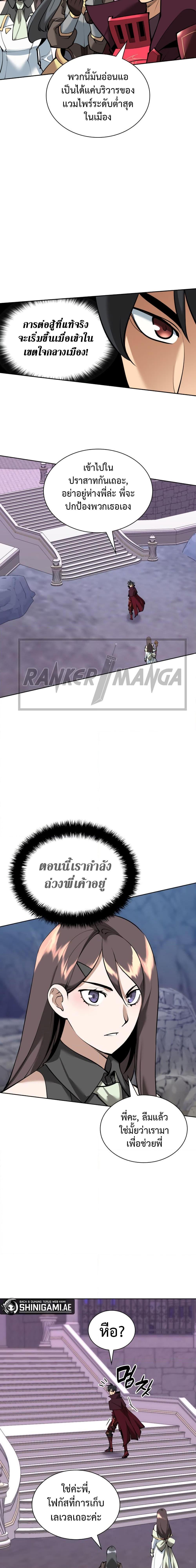 Overgeared Chap 243 - Next Chap 244