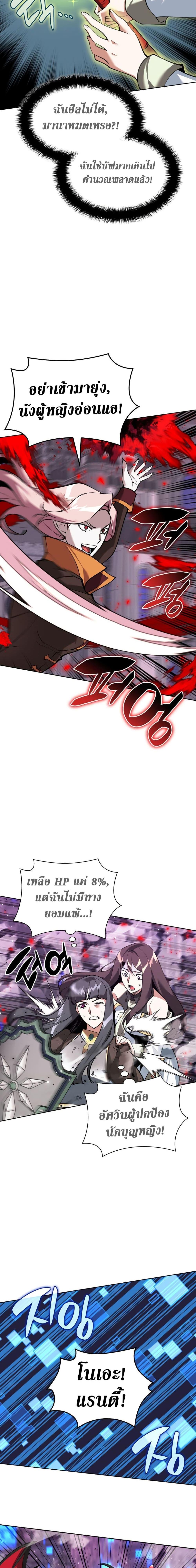 Overgeared Chap 243 - Next Chap 244