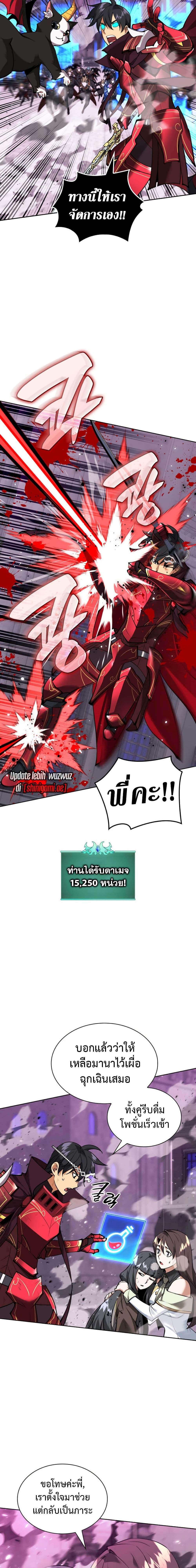 Overgeared Chap 243 - Next Chap 244