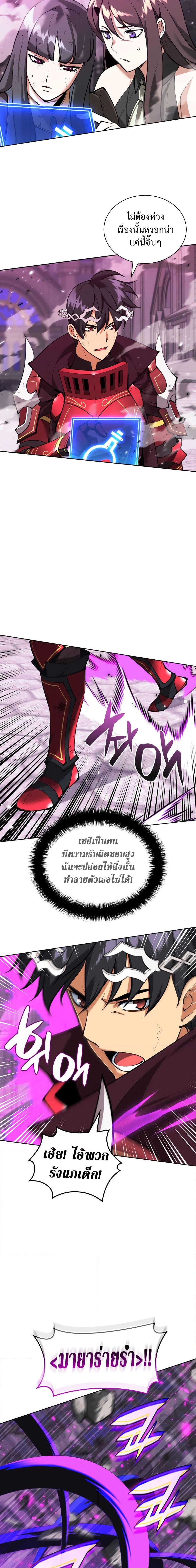 Overgeared Chap 243 - Next Chap 244