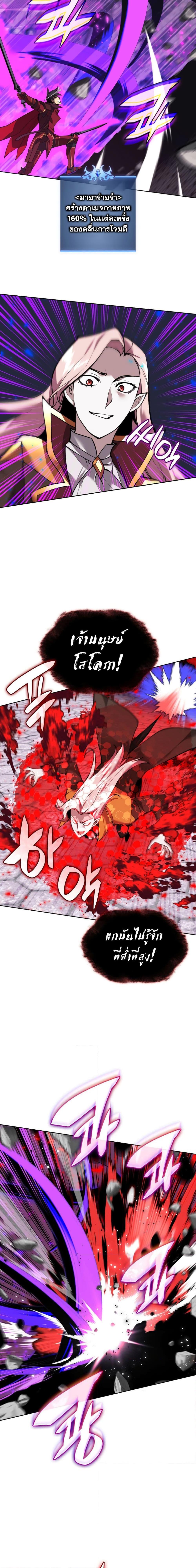Overgeared Chap 243 - Next Chap 244