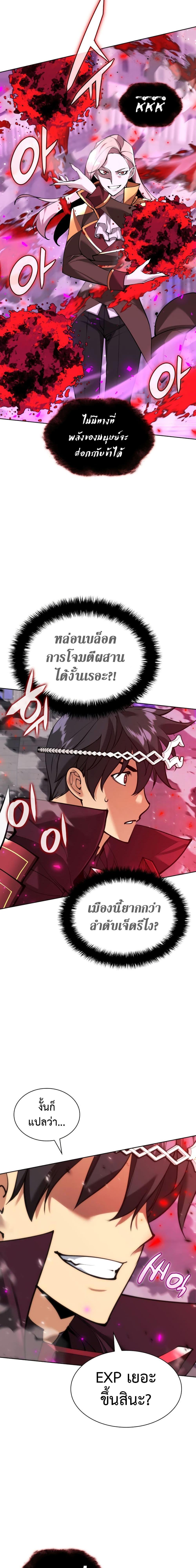 Overgeared Chap 243 - Next Chap 244