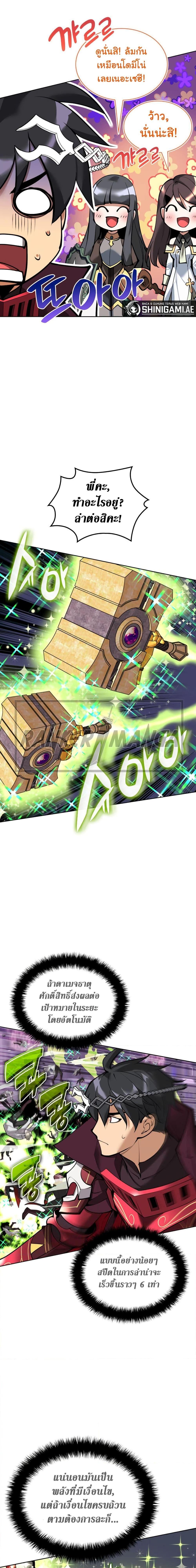 Overgeared Chap 243 - Next Chap 244
