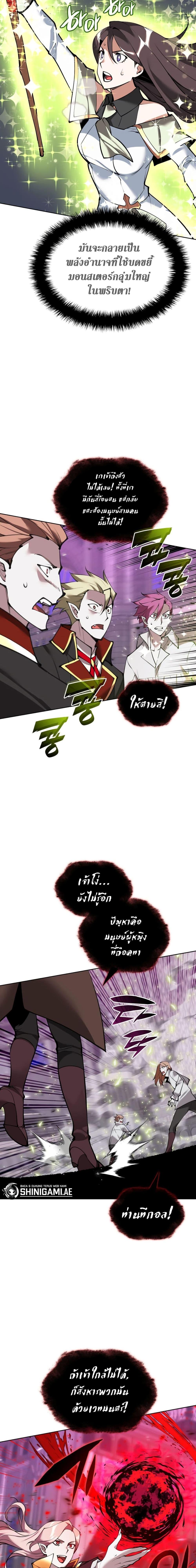 Overgeared Chap 243 - Next Chap 244