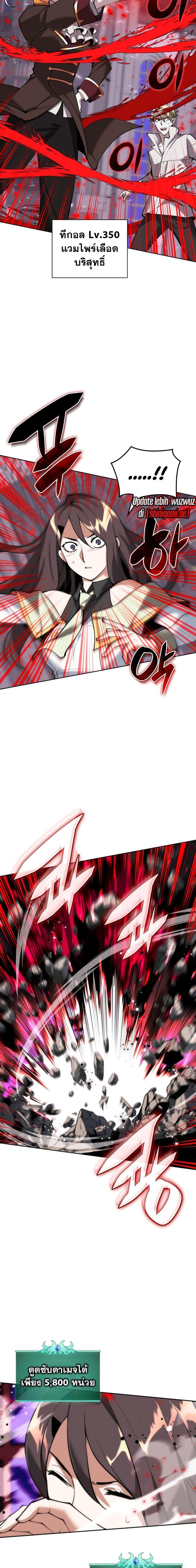 Overgeared Chap 243 - Next Chap 244