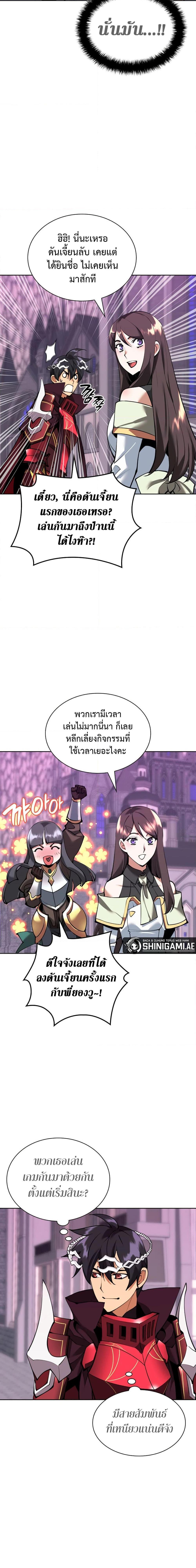 Overgeared Chap 243 - Next Chap 244