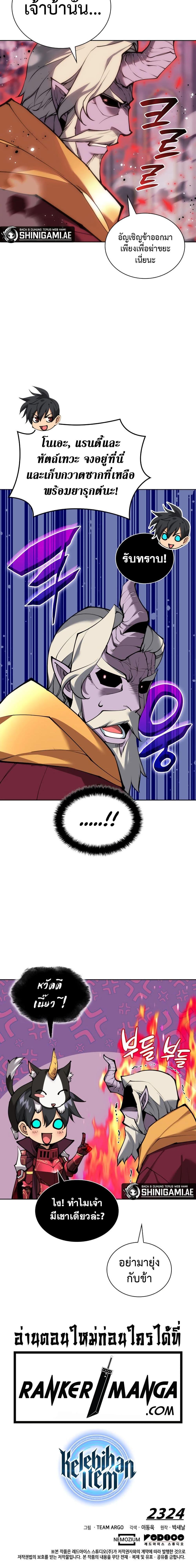Overgeared Chap 243 - Next Chap 244