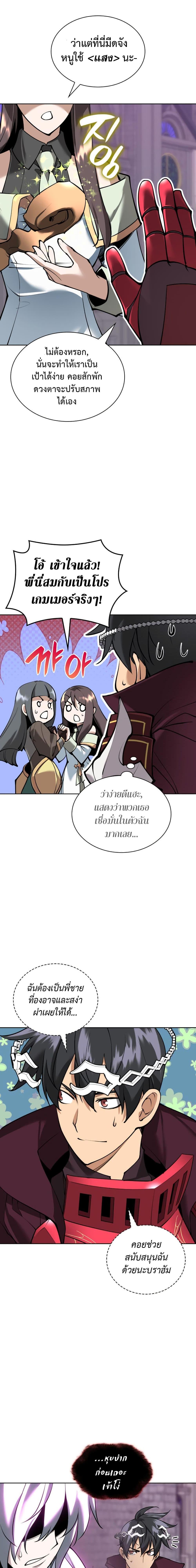 Overgeared Chap 243 - Next Chap 244
