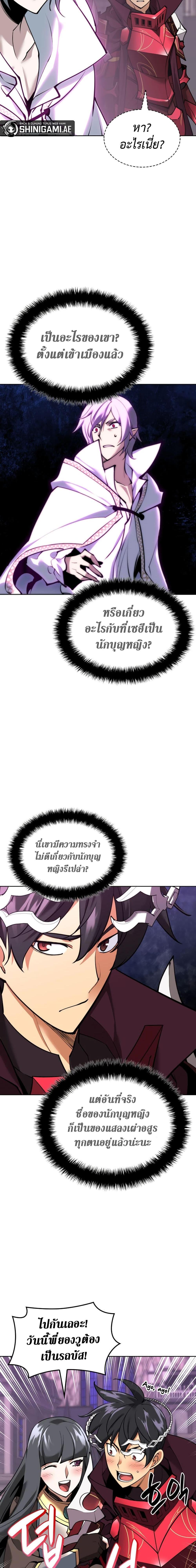 Overgeared Chap 243 - Next Chap 244
