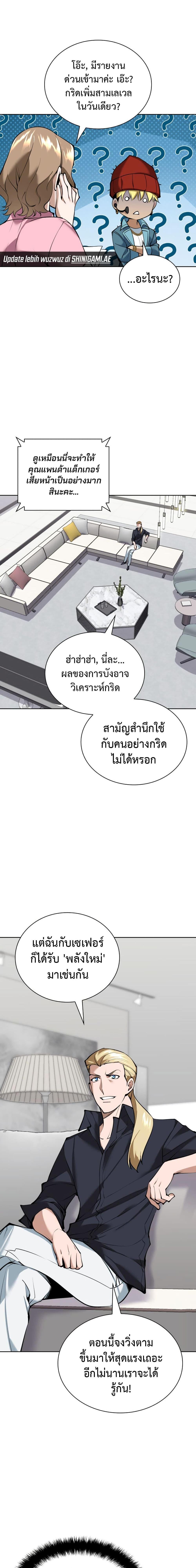 Overgeared Chap 243 - Next Chap 244