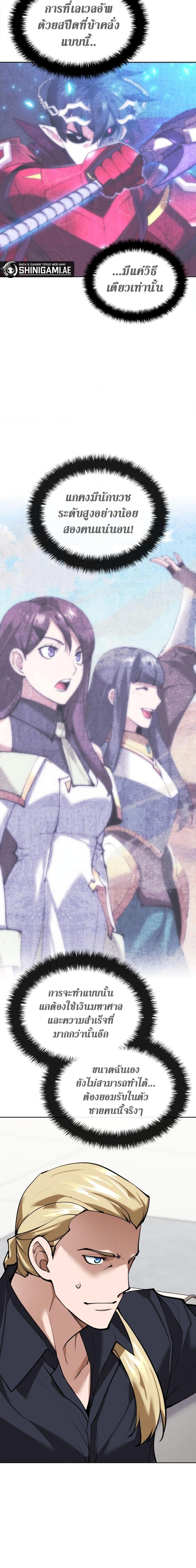 Overgeared Chap 243 - Next Chap 244