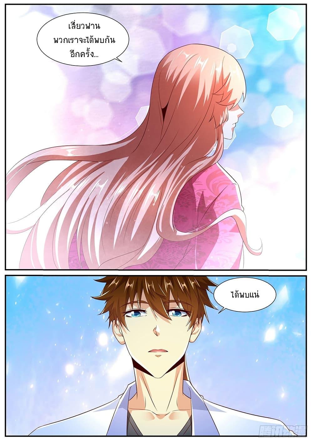 Rebirth Of the Urban Immortal Cultivator Chap 988 - Next Chap 989