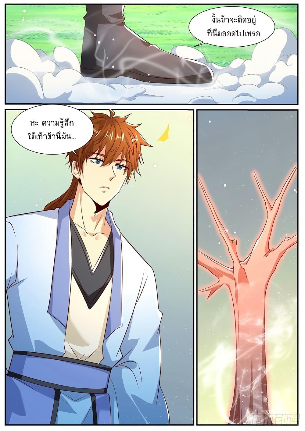 Rebirth Of the Urban Immortal Cultivator Chap 988 - Next Chap 989