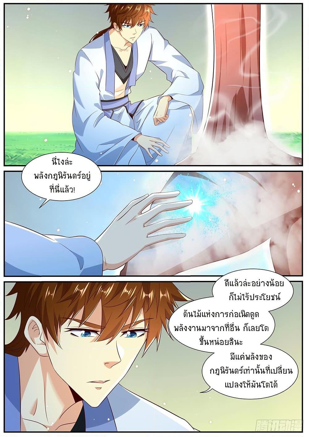 Rebirth Of the Urban Immortal Cultivator Chap 988 - Next Chap 989