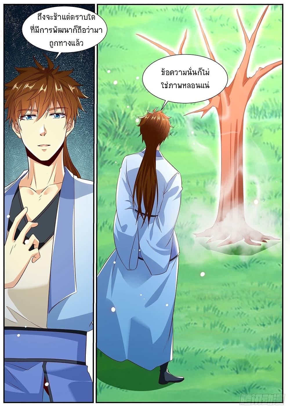 Rebirth Of the Urban Immortal Cultivator Chap 988 - Next Chap 989