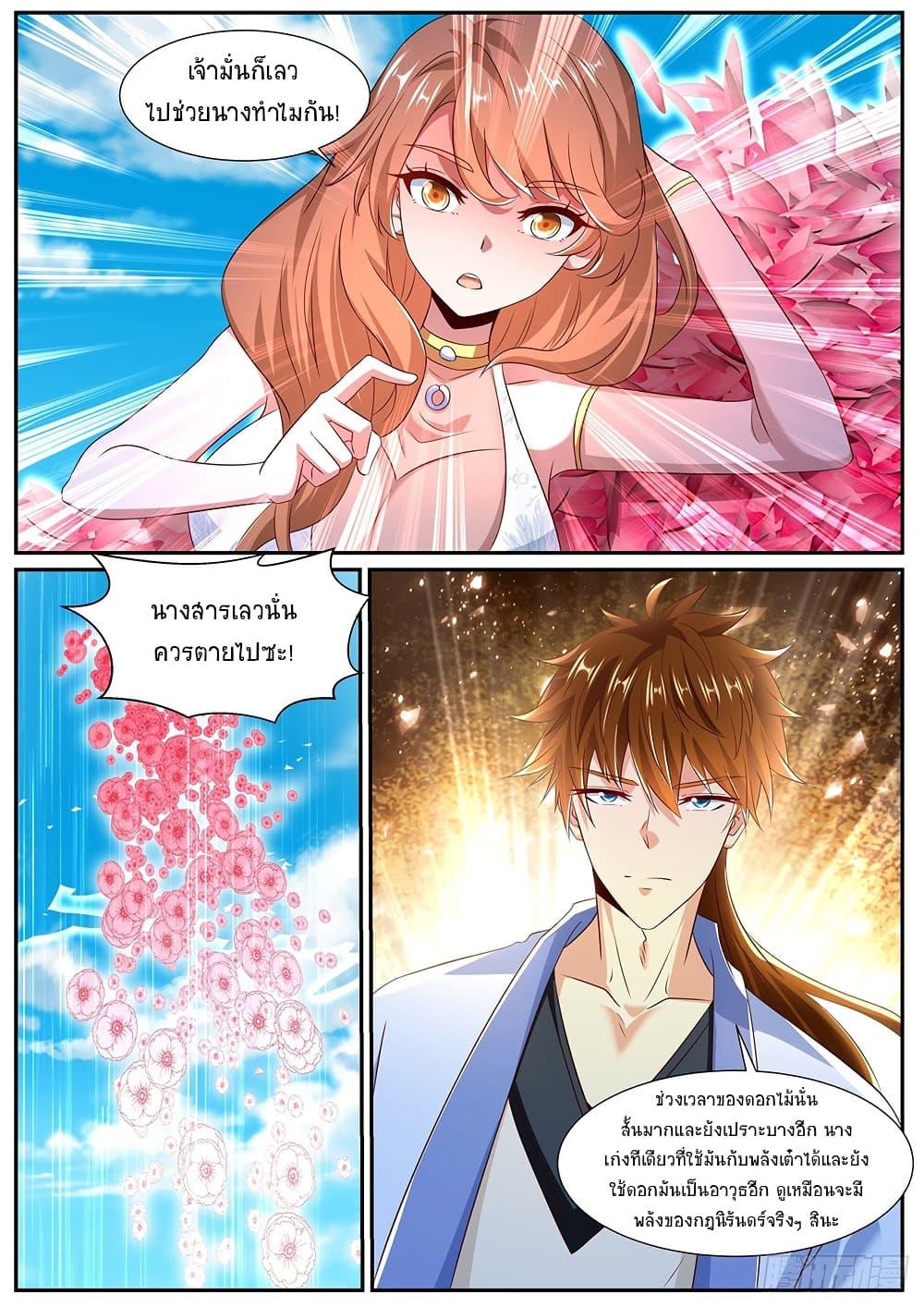 Rebirth Of the Urban Immortal Cultivator Chap 988 - Next Chap 989