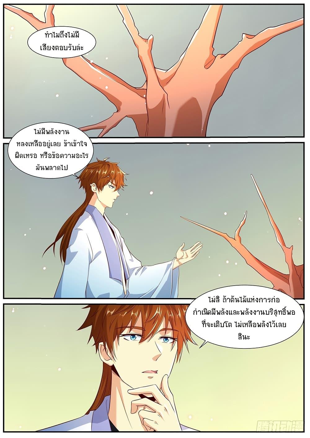 Rebirth Of the Urban Immortal Cultivator Chap 988 - Next Chap 989