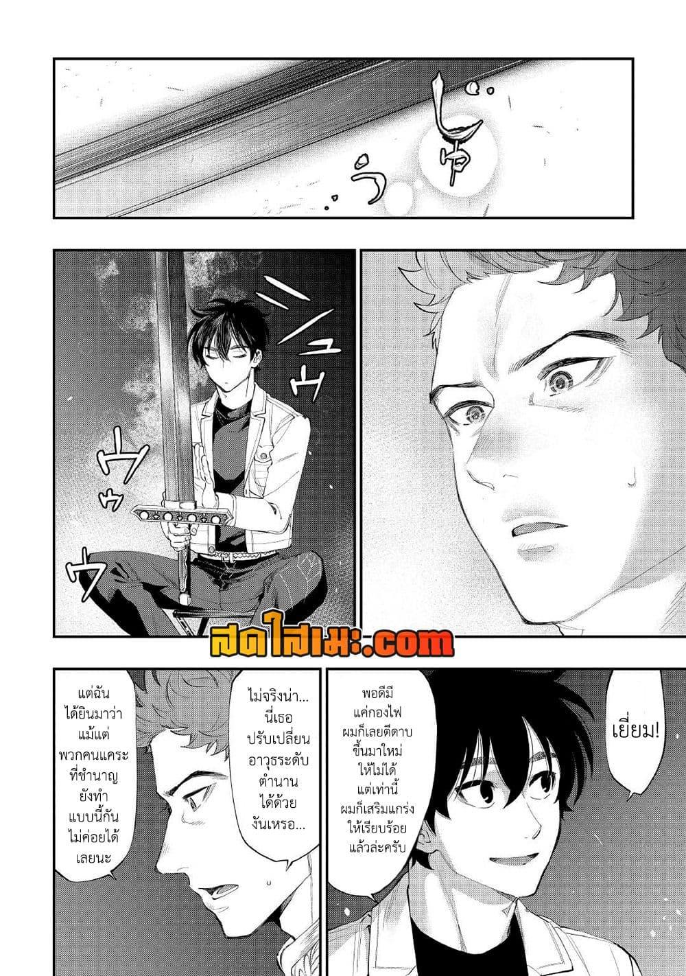 The New Gate Chap 86 - Next Chap 87