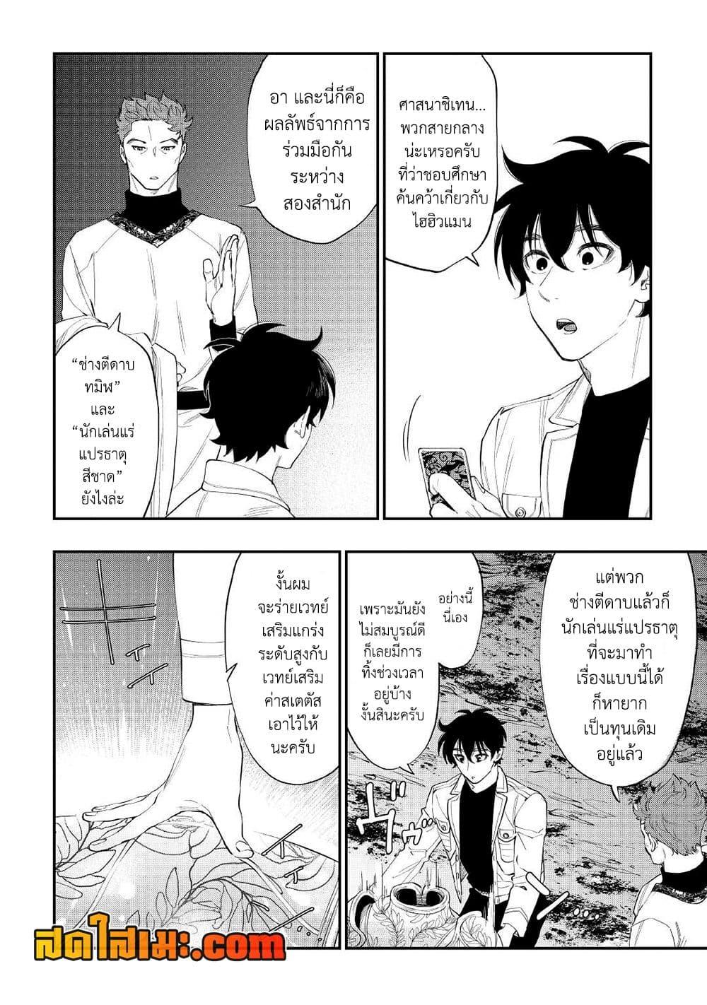 The New Gate Chap 86 - Next Chap 87