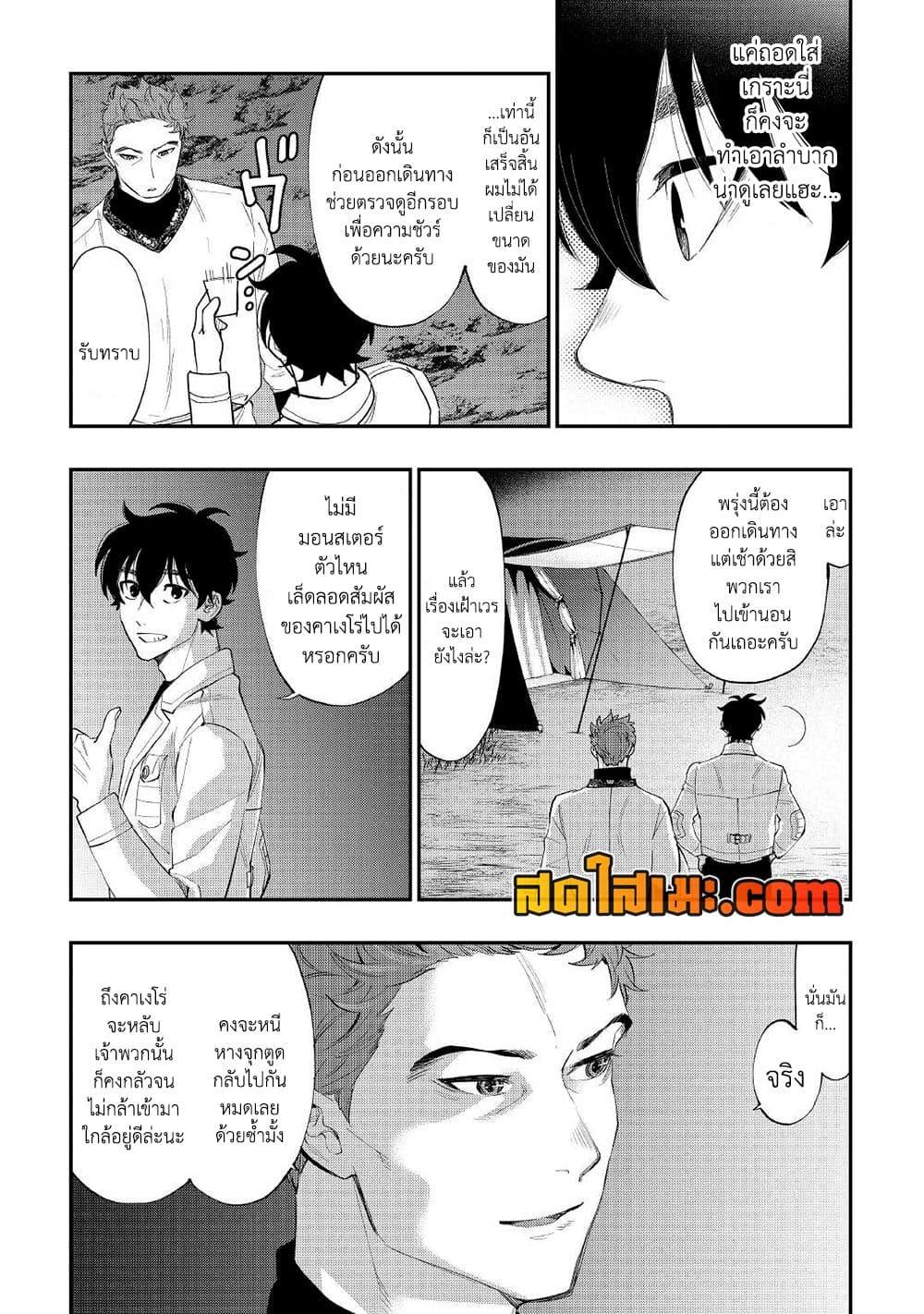 The New Gate Chap 86 - Next Chap 87