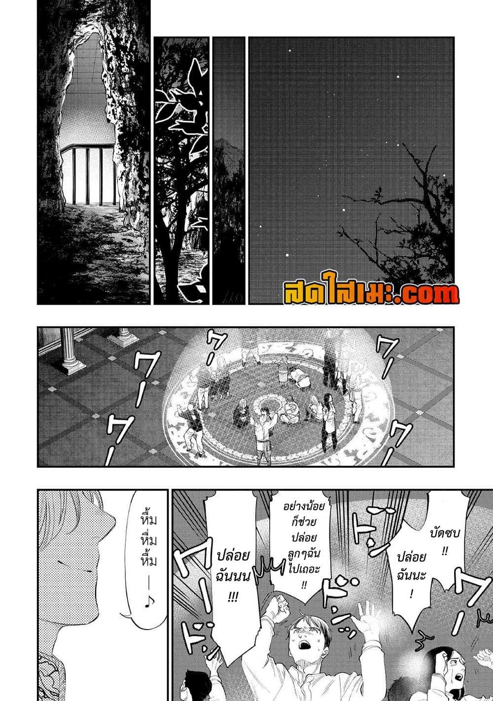 The New Gate Chap 86 - Next Chap 87