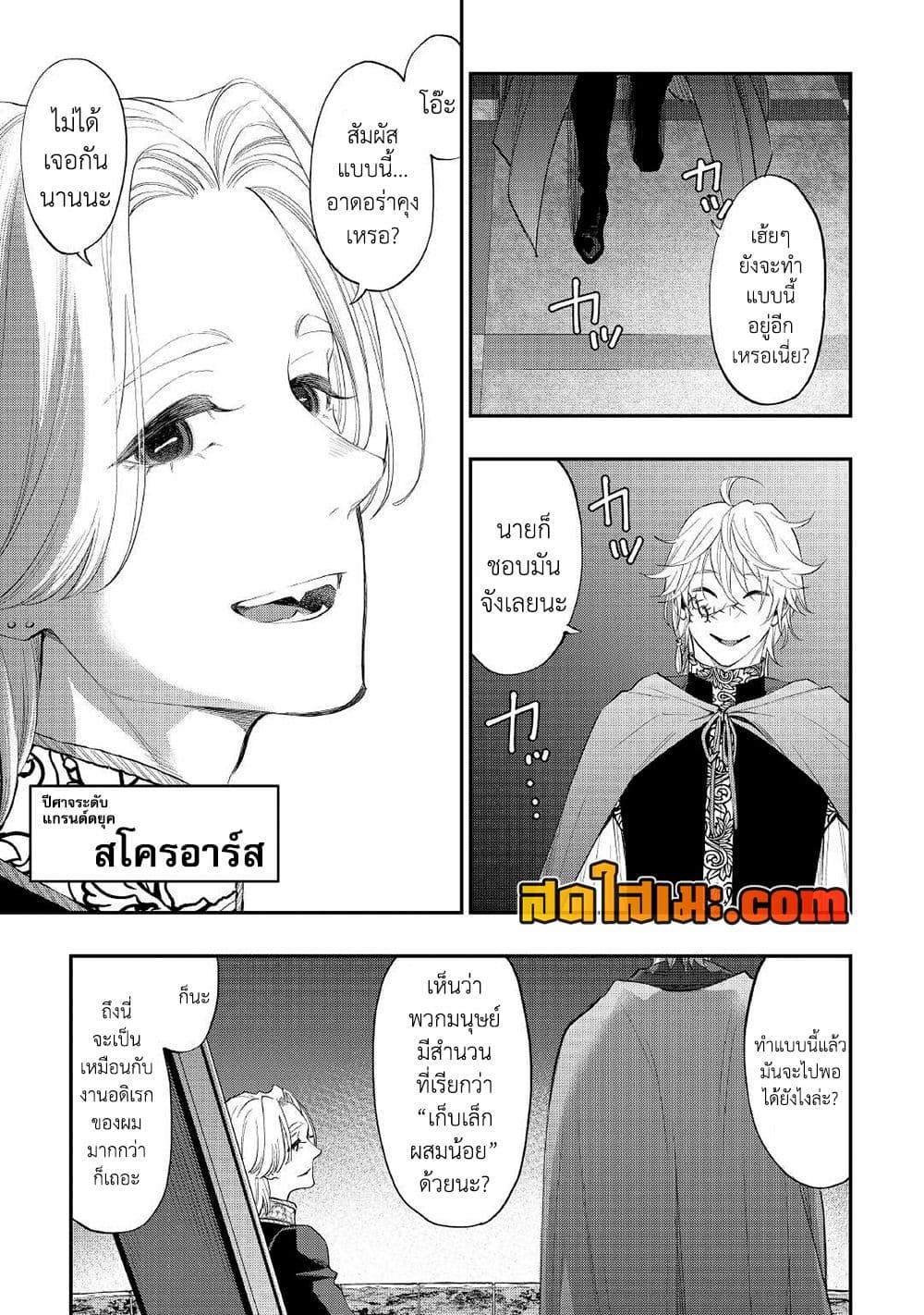 The New Gate Chap 86 - Next Chap 87