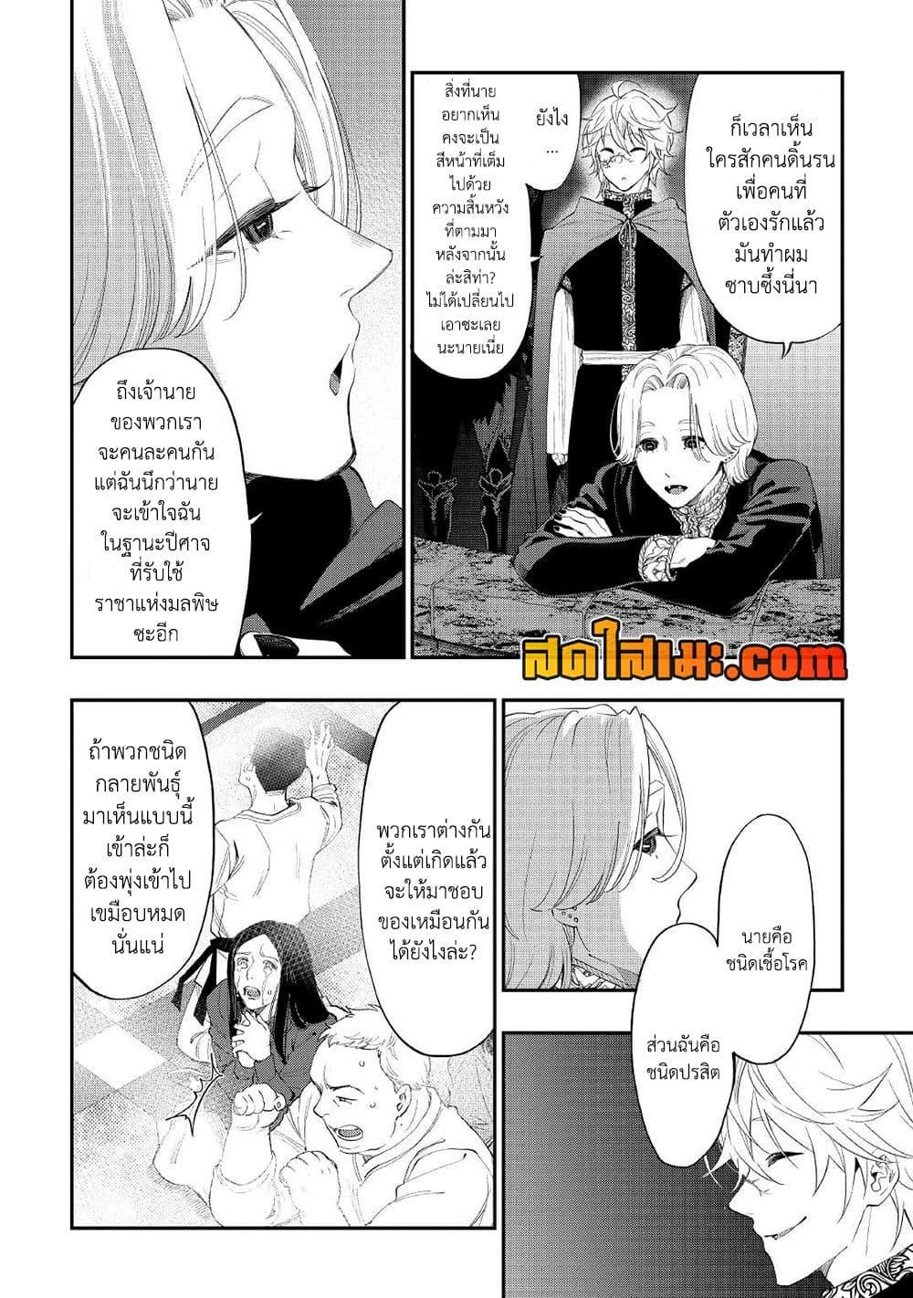 The New Gate Chap 86 - Next Chap 87