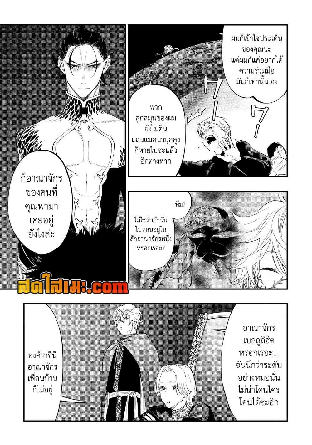 The New Gate Chap 86 - Next Chap 87