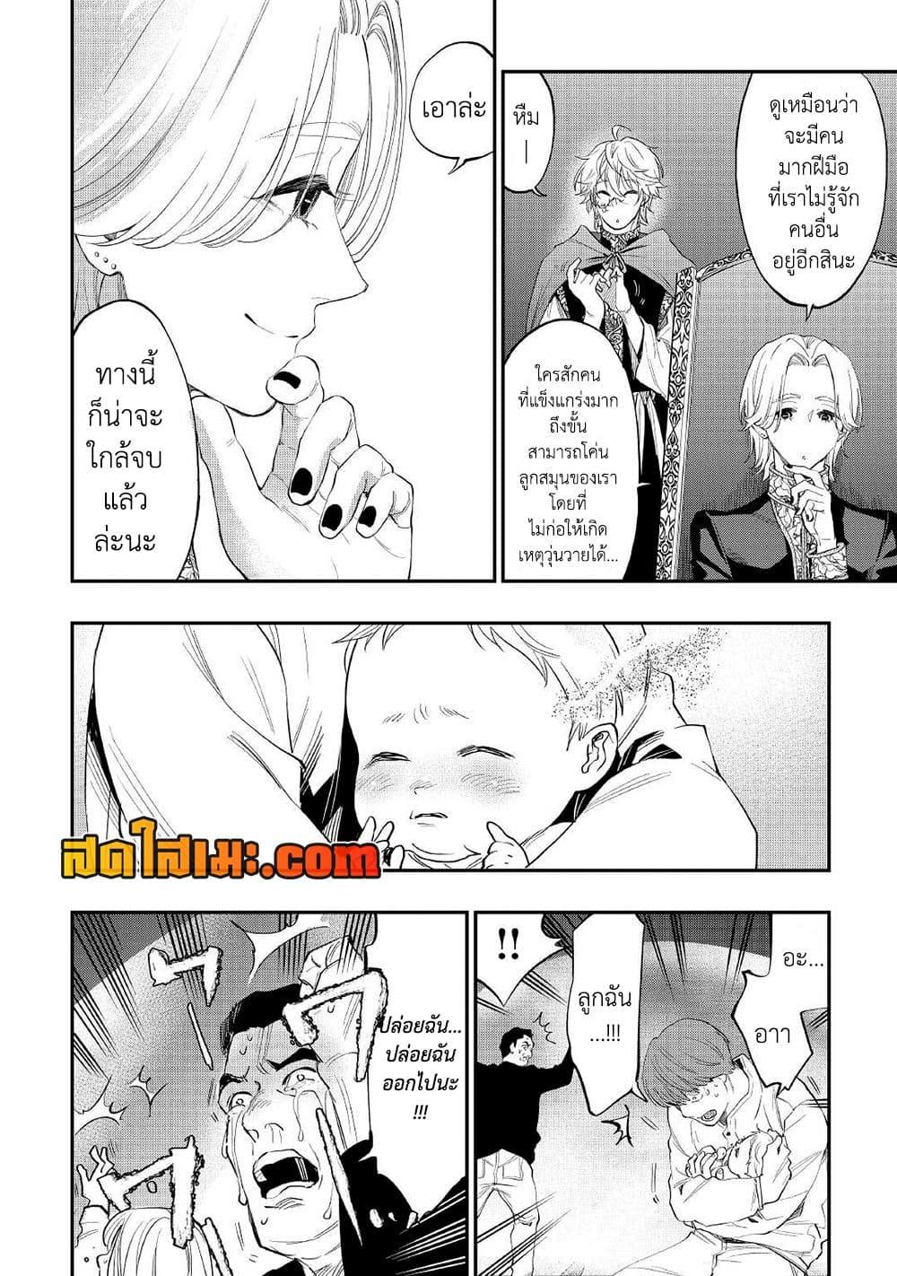 The New Gate Chap 86 - Next Chap 87